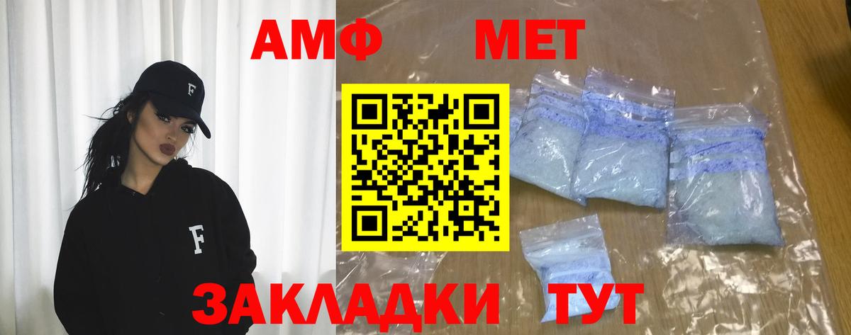 Amphetamine VHQ  Вход с VPN  АМФЕТАМИН  Ишимбай 