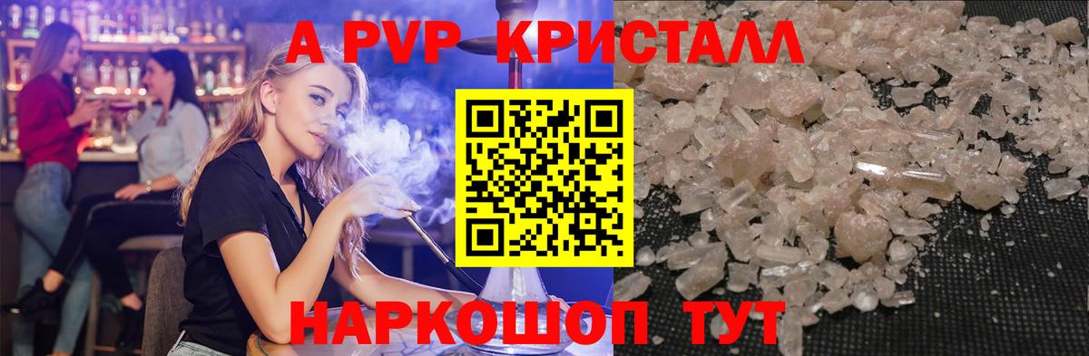 Ишимбай  Альфа ПВП мука  APVP кристаллы  Вход с VPN  Alpha-PVP Crystall 