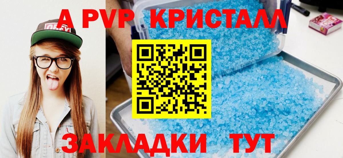А ПВП Соль Ишимбай