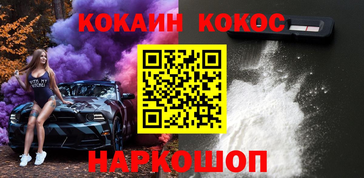 Ишимбай  Кокаин 97%  Вход с VPN  Cocaine  Cocaine Перу 