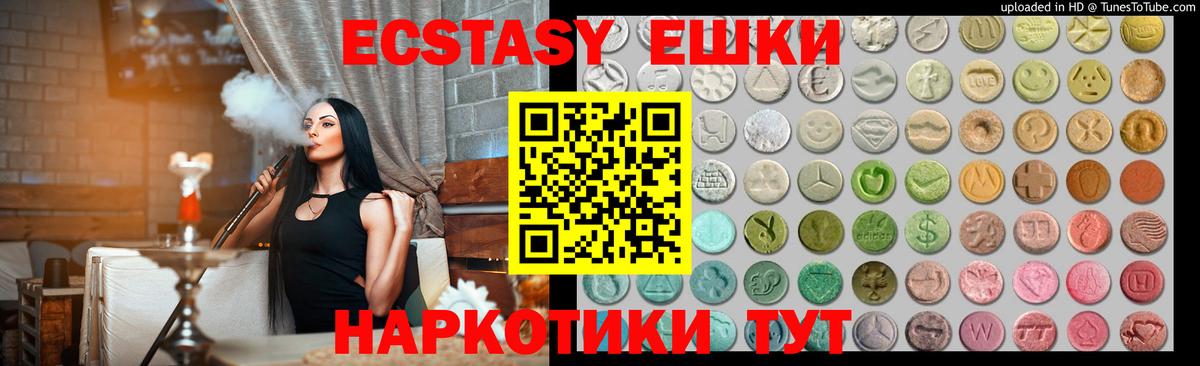 Ишимбай  Экстази круглые  Вход с VPN  Ecstasy  Экстази Philipp Plein 