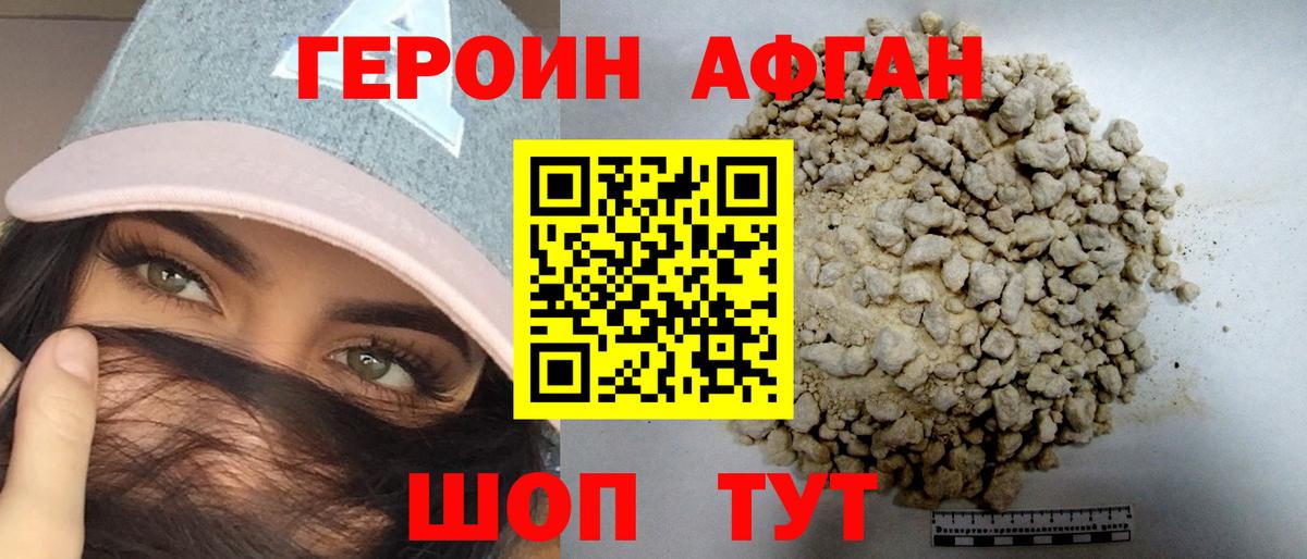 ГЕРОИН герыч  Вход с VPN  Ишимбай 
