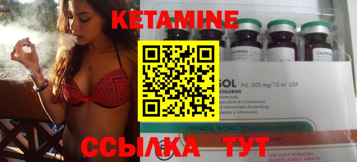 Ишимбай  Кетамин VHQ  Вход с VPN 