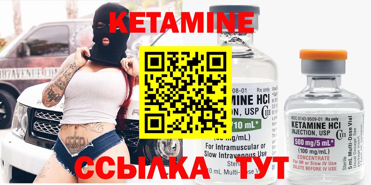 Кетамин ketamine Ишимбай