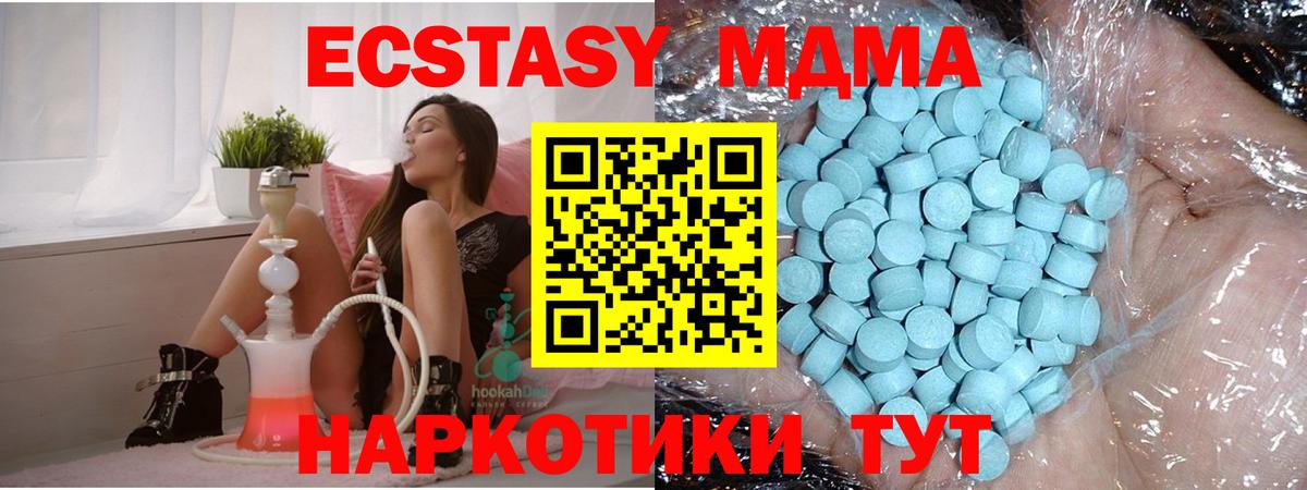 МДМА VHQ Ишимбай