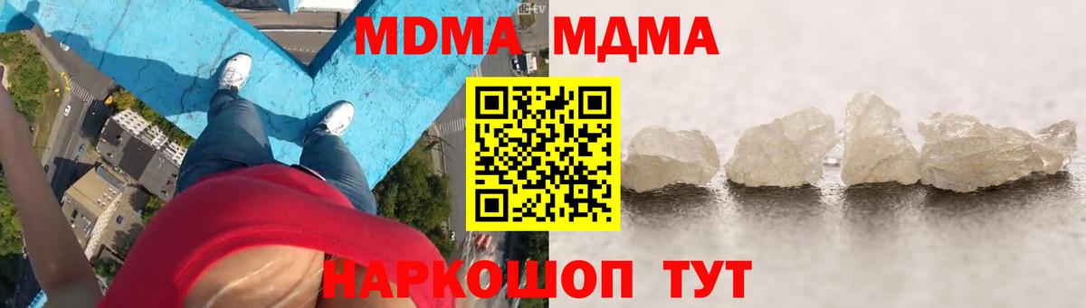 MDMA VHQ  Вход с VPN  Ишимбай  MDMA VHQ 