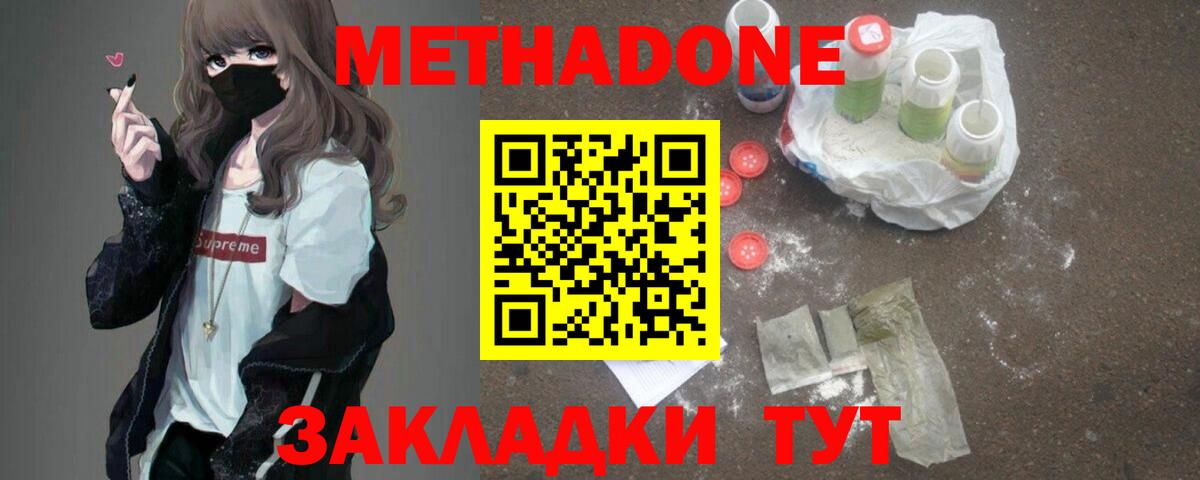 кракен tor  Метадон methadone  Вход с VPN  Метадон VHQ  сайты даркнета телеграм  Ишимбай 