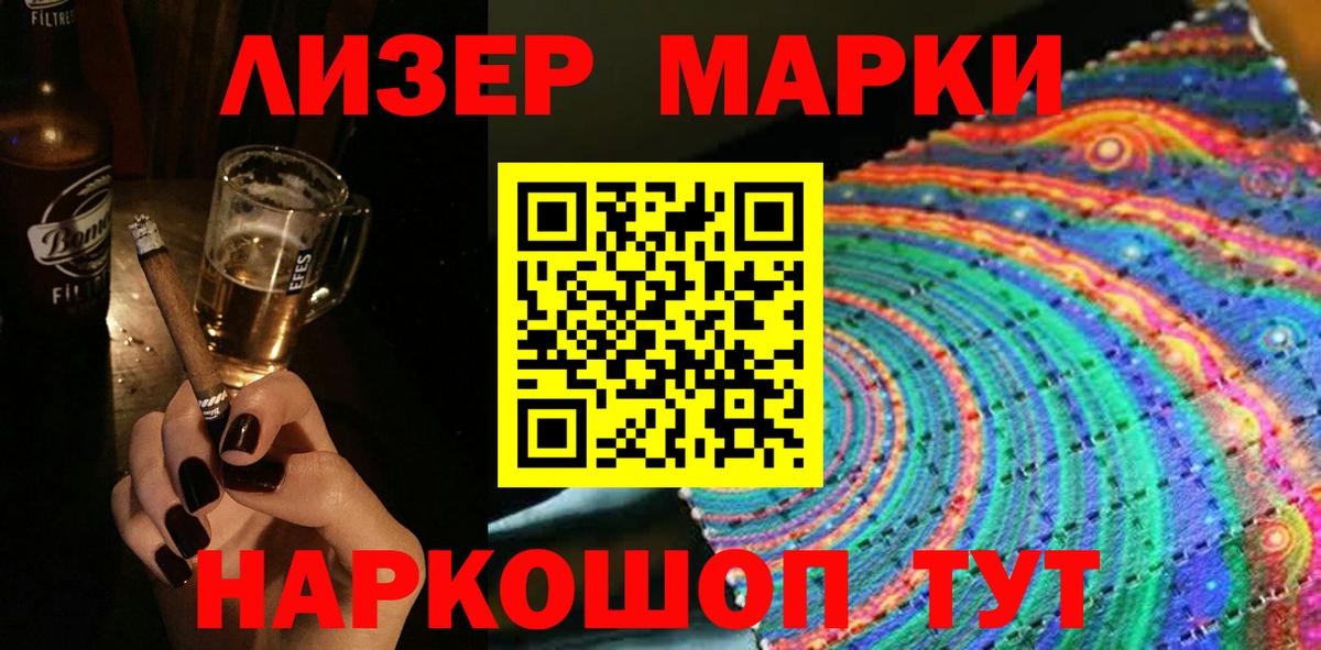 Марки N-bome 1500мкг  Марки N-bome 1500мкг  Вход с VPN  Наркотические марки  Ишимбай 