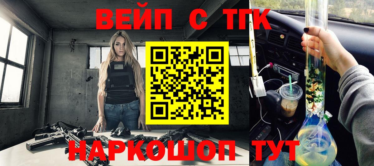 ТГК гашишное масло  Дистиллят ТГК гашишное масло  Вход с VPN  Ишимбай 