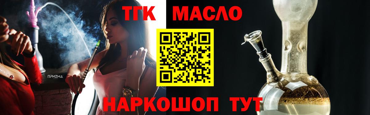 Дистиллят ТГК вейп с тгк Ишимбай