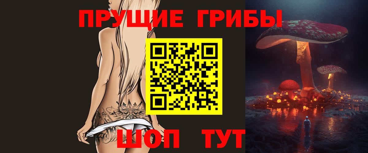 Псилоцибиновые грибы ЛСД Ишимбай